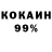 Кокаин 98% obli vion