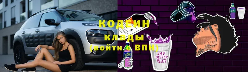 Codein Purple Drank  Кедровый 